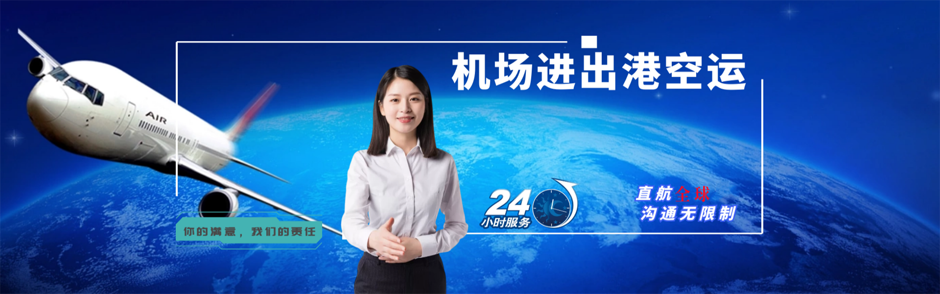 莆田到葡萄牙物流公司-莆田至葡萄牙物流专线-莆田空运到葡萄牙-优时通物流有限公司